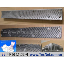 丹东兴达纺织器材有限公司 -开松机铝合金针板